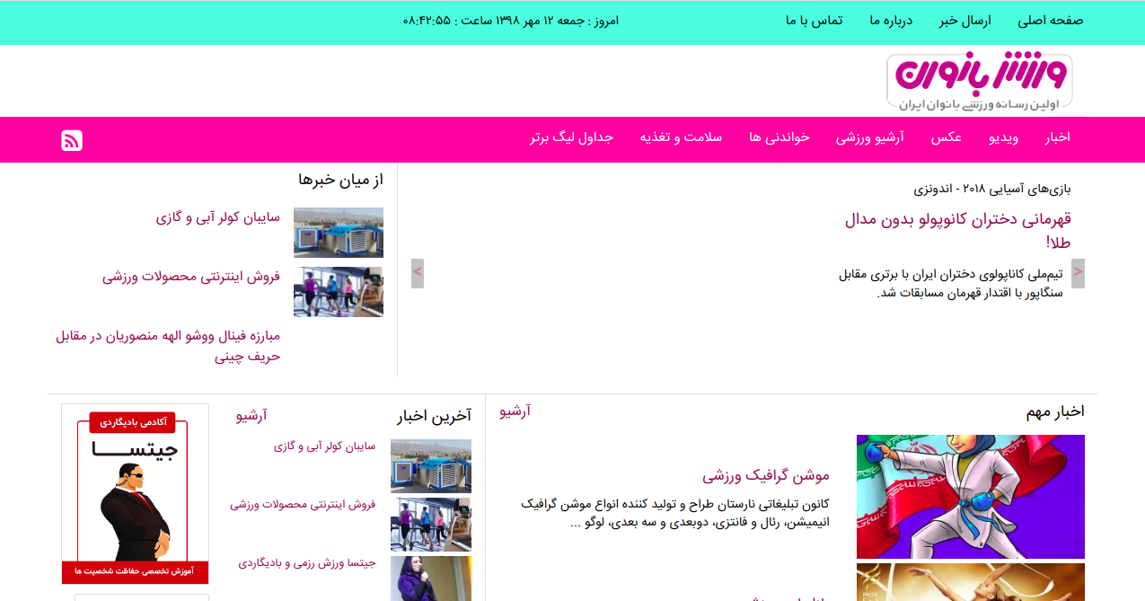 fitpic.ir ورزش بانوان | اولین رسانه خبری ورزش بانوان  فیت پیک